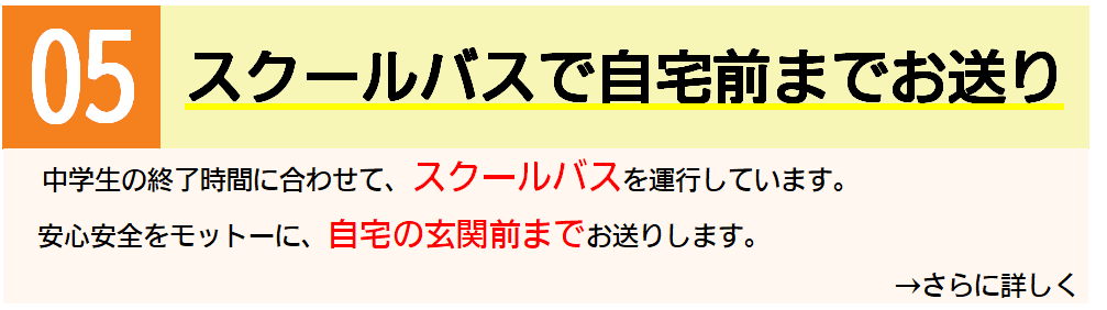 ７つの特徴（5）