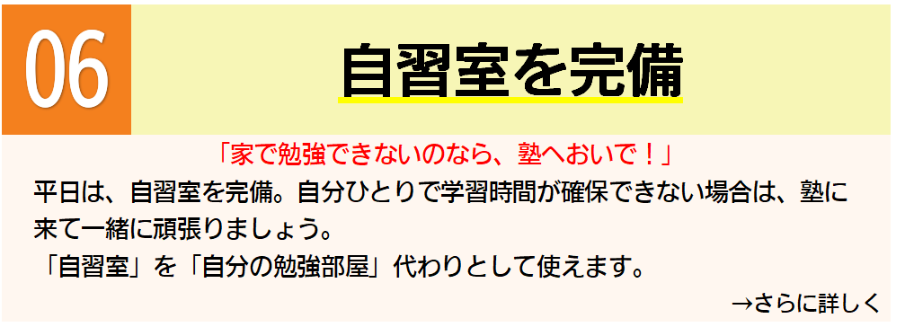 ７つの特徴（6）