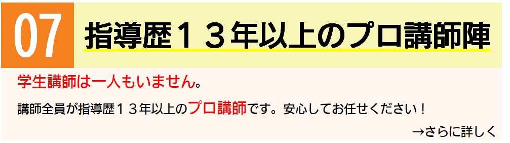 ７つの特徴（7）